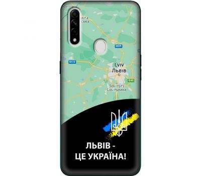 Чохол для Oppo A31 MixCase патріотичні Львів це Україна