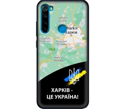Чохол для Xiaomi Redmi Note 8 MixCase патріотичні Харків це Україна