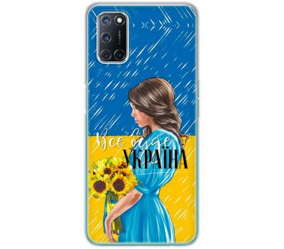 Чохол для Oppo A52 / A72 / A92 MixCase патріотичні все буде Україна