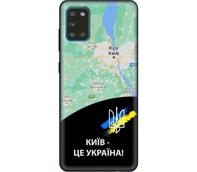 Чохол для Samsung Galaxy A31 (A315) MixCase патріотичні Київ це Україна