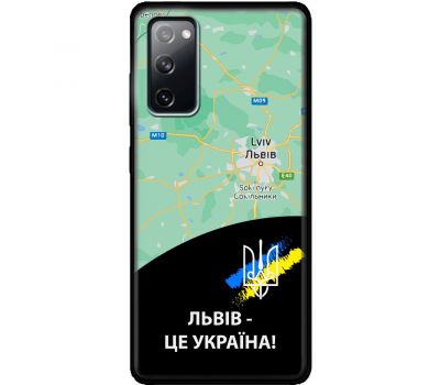 Чохол для Samsung Galaxy S20 FE (G780) MixCase патріотичні Львів це Україна