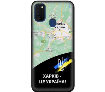 Чохол для Samsung Galaxy M21 / M30s MixCase патріотичні Харків це Україна