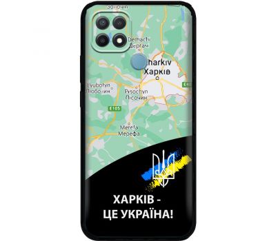 Чохол для Oppo A15/A15s MixCase патріотичні Харків це Україна
