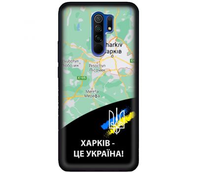 Чохол для Xiaomi Redmi 9 MixCase патріотичні Харків це Україна