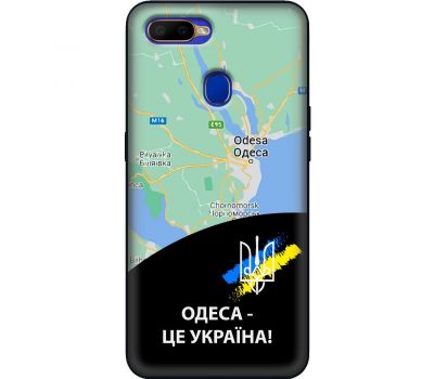 Чохол для Oppo A5s / A12 MixCase патріотичні Одеса це Україна