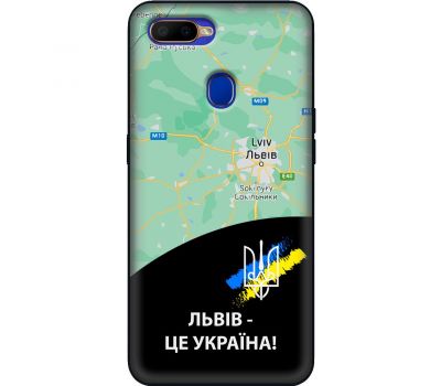 Чохол для Oppo A5s / A12 MixCase патріотичні Львів це Україна