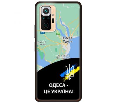 Чохол для Xiaomi Redmi Note 10 Pro MixCase патріотичні Одеса це Україна