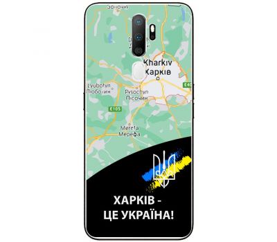 Чохол для Oppo A5/A9 (2020) MixCase патріотичні Харків це Україна