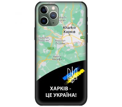 Чохол для iPhone 11 Pro MixCase патріотичні Харків це Україна