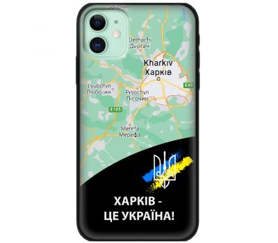 Чохол для iPhone 12 MixCase патріотичні Харків це Україна