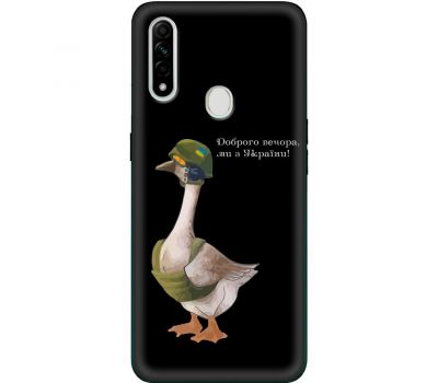 Чохол для Oppo A31 MixCase патріотичні бойовий гусак