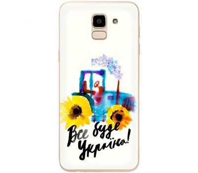 Чохол для Samsung Galaxy J6 2018 (J600) MixCase патріотичні все буде Україна