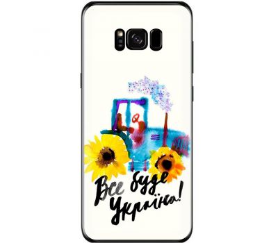 Чохол для Samsung Galaxy S8 (G950) MixCase патріотичні все буде Україна