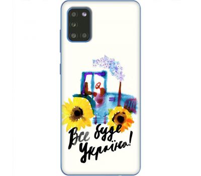 Чохол для Samsung Galaxy S20 FE (G780) MixCase патріотичні все буде Україна