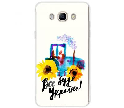 Чохол для Samsung Galaxy J7 2016 (J710) MixCase патріотичні все буде Україна