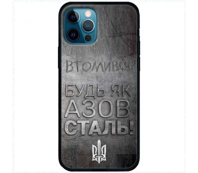 Чохол для iPhone 12 Pro MixCase патріотичні будь як Азовсталь