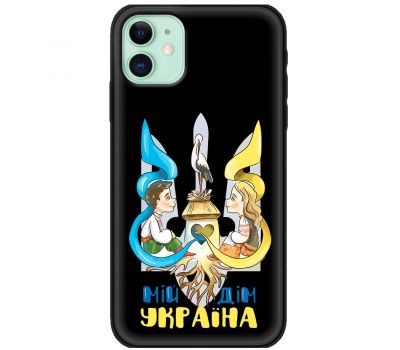 Чохол для iPhone 11 MixCase патріотичні мій дім Україна