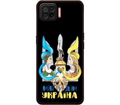 Чохол для Oppo A73 (2020) MixCase патріотичні мій дім Україна