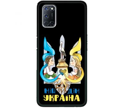 Чохол для Oppo A52 / A72 / A92 MixCase патріотичні мій дім Україна