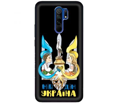 Чохол для Xiaomi Redmi 9 MixCase патріотичні мій дім Україна