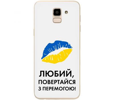 Чохол для Samsung Galaxy J6 2018 (J600) MixCase патріотичні я Українець