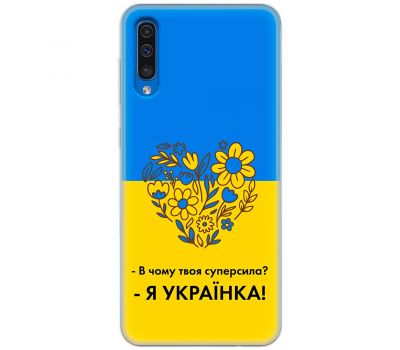 Чохол для Samsung Galaxy A30S (A307) / A50 (A505) MixCase патріотичні я Українка