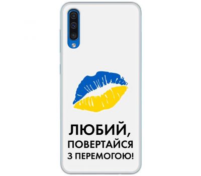 Чохол для Samsung Galaxy A30S (A307) / A50 (A505) MixCase патріотичні я Українець