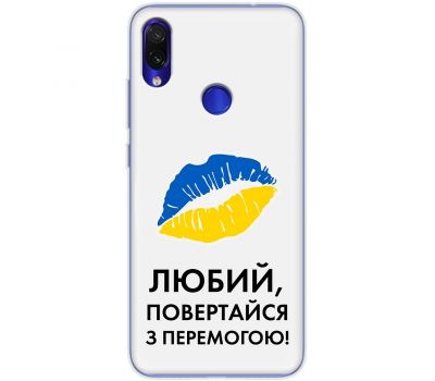 Чохол для Xiaomi Redmi Note 7 MixCase патріотичні я Українець