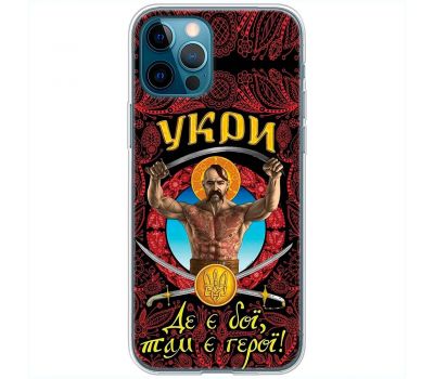 Чохол для iPhone 12 Pro Max MixCase патріотичні Укри