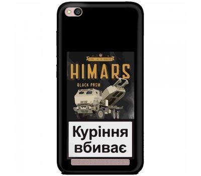 Чохол для Xiaomi Redmi 5A MixCase патріотичні Himars куріння вбиває