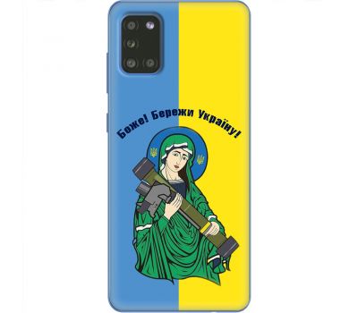 Чохол для Samsung Galaxy S20 FE (G780) MixCase патріотичні бережи Україну