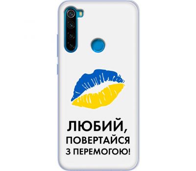 Чохол для Xiaomi Redmi Note 8 MixCase патріотичні я Українець