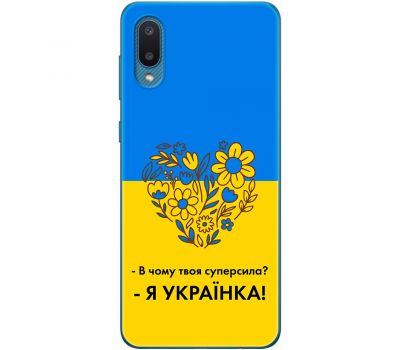 Чохол для Samsung Galaxy A02 (A022) MixCase патріотичні я Українка