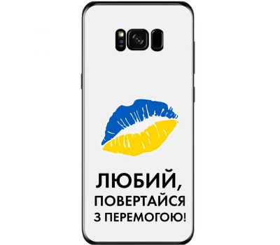 Чохол для Samsung Galaxy S8 (G950) MixCase патріотичні я Українець