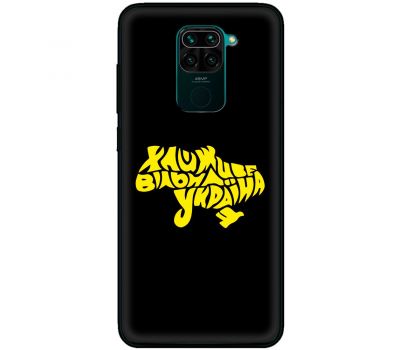 Чохол для Xiaomi Redmi Note 9 MixCase патріотичні живе вільна Україна