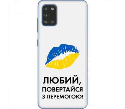 Чохол для Samsung Galaxy S20 FE (G780) MixCase патріотичні я Українець