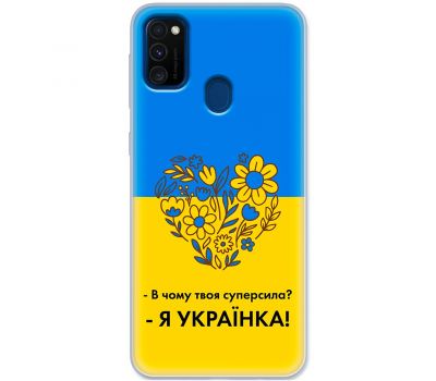 Чохол для Samsung Galaxy M21 (M215) / M30S (M307) MixCase патріотичні я Українка