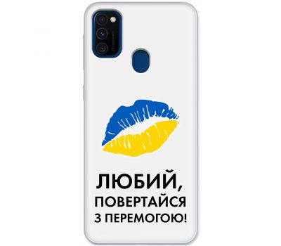 Чохол для Samsung Galaxy M21 (M215) / M30S (M307) MixCase патріотичні я Українець