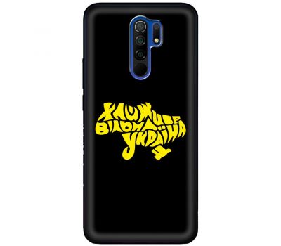 Чохол для Xiaomi Redmi 9 MixCase патріотичні живе вільна Україна