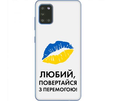 Чохол для Samsung Galaxy A31 (A315) MixCase патріотичні я Українець