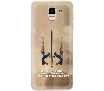 Чохол для Samsung Galaxy J6 2018 (J600) MixCase патріотичні за нашу свободу