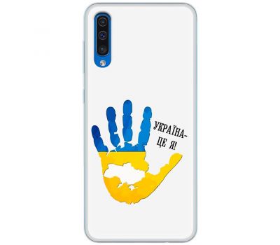 Чохол для Samsung Galaxy A30S (A307) / A50 (A505) MixCase патріотичні я Україна-це я