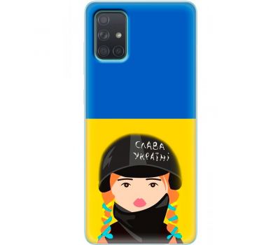 Чохол для Samsung Galaxy A71 (A715) MixCase патріотичні Слава Україні