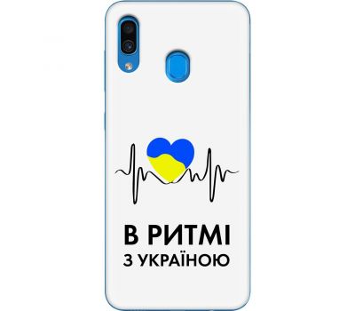 Чохол для Samsung Galaxy A20 / A30 MixCase патріотичні в ритмі з Україною