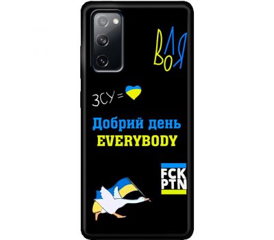 Чохол для Samsung Galaxy S20 FE (G780) MixCase патріотичні everybody