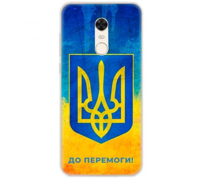 Чохол для Xiaomi Redmi 5 Plus MixCase патріотичні я Україна-це я