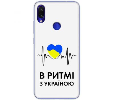Чохол для Xiaomi Redmi Note 7 MixCase патріотичні в ритмі з Україною