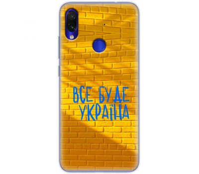 Чохол для Xiaomi Redmi Note 7 MixCase патріотичні все буде Україна