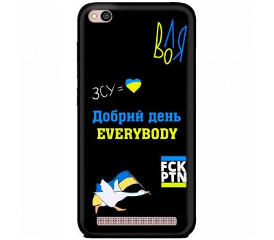 Чохол для Xiaomi Redmi 5A MixCase патріотичні everybody