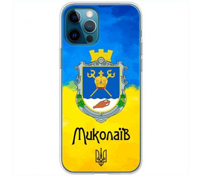 Чохол для iPhone 13 Pro Max MixCase патріотичні Миколаїв